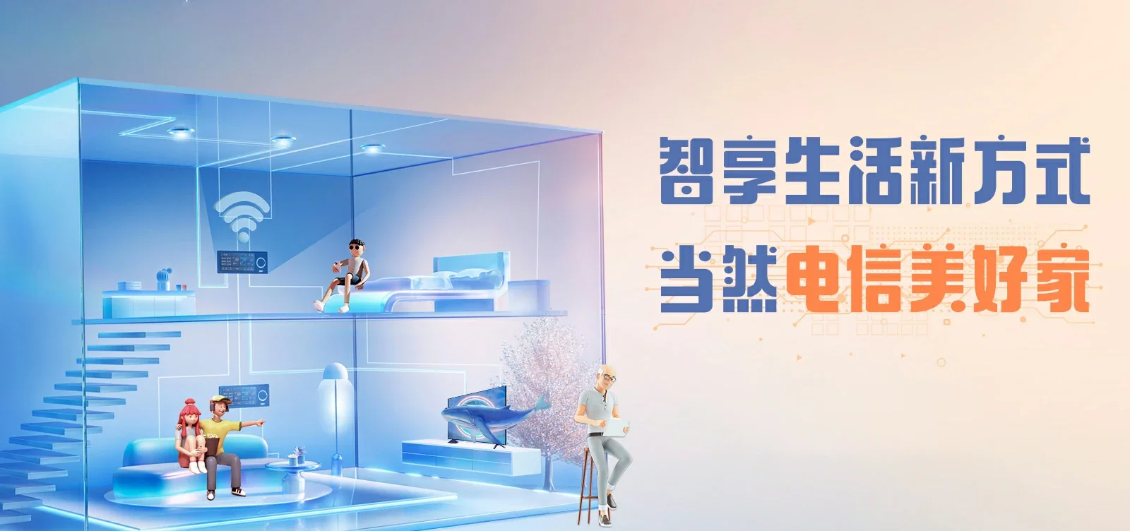 中国电信 兴海县电信宽带 宽带套餐
